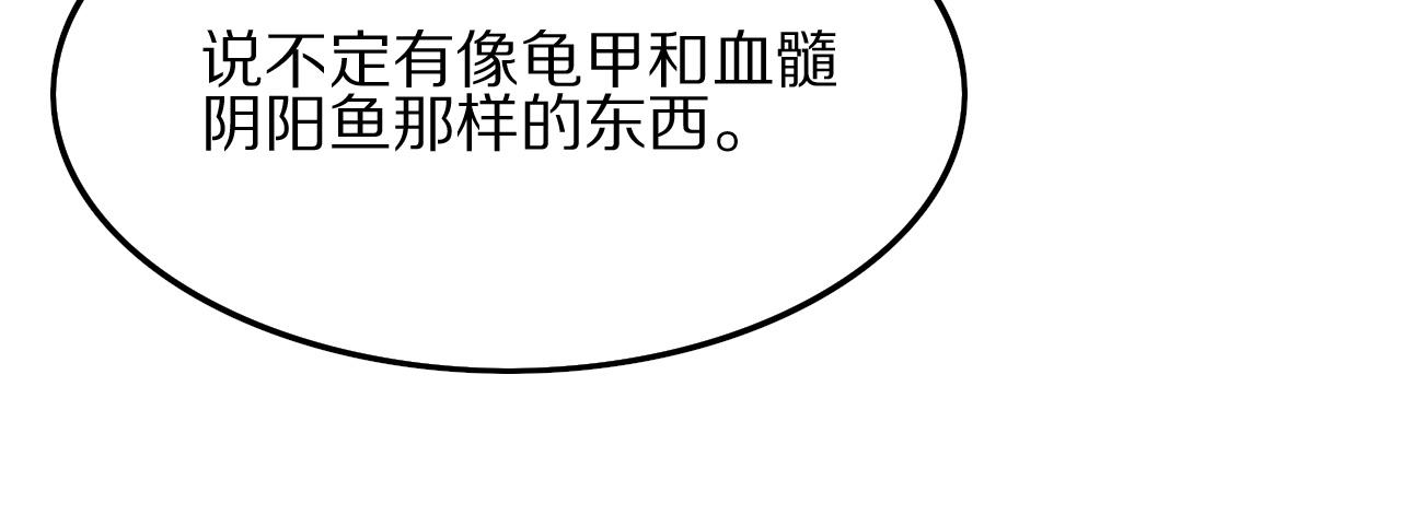 第33话 深入拍卖会16