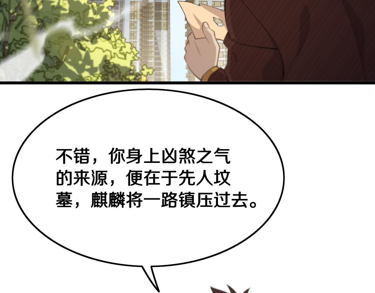 第10话 麒麟诛邪22