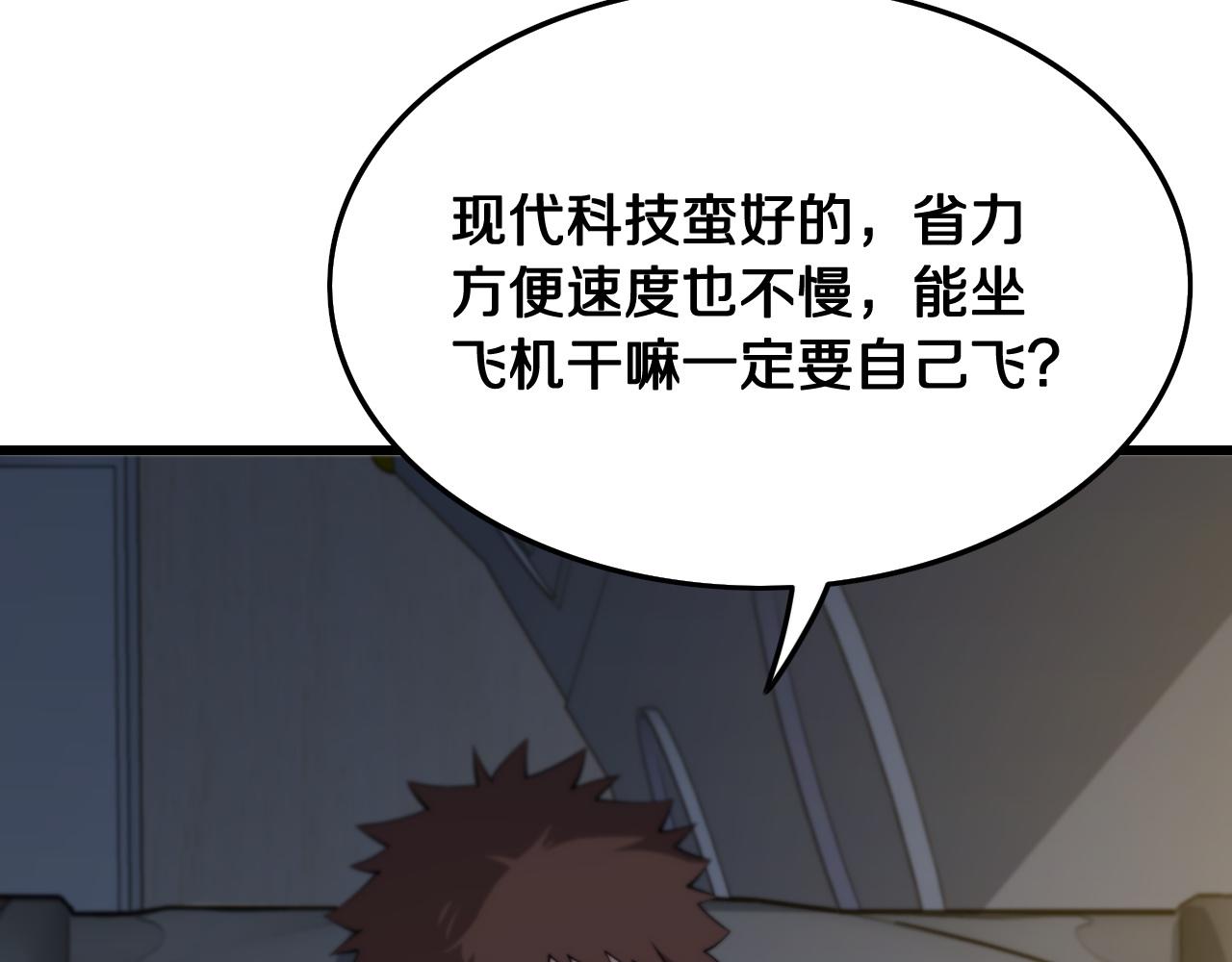 第17话 驭机飞行107