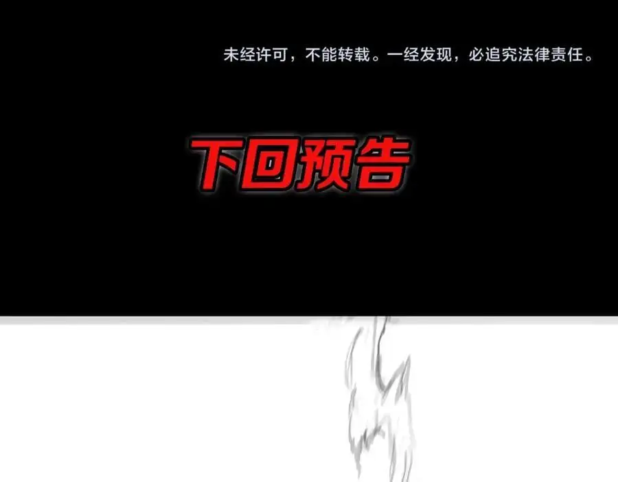 第102话 灰飞烟灭125