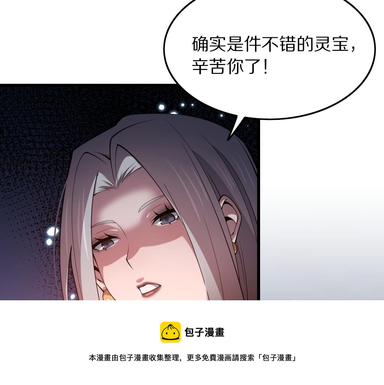 第32话 齐缘的行动106