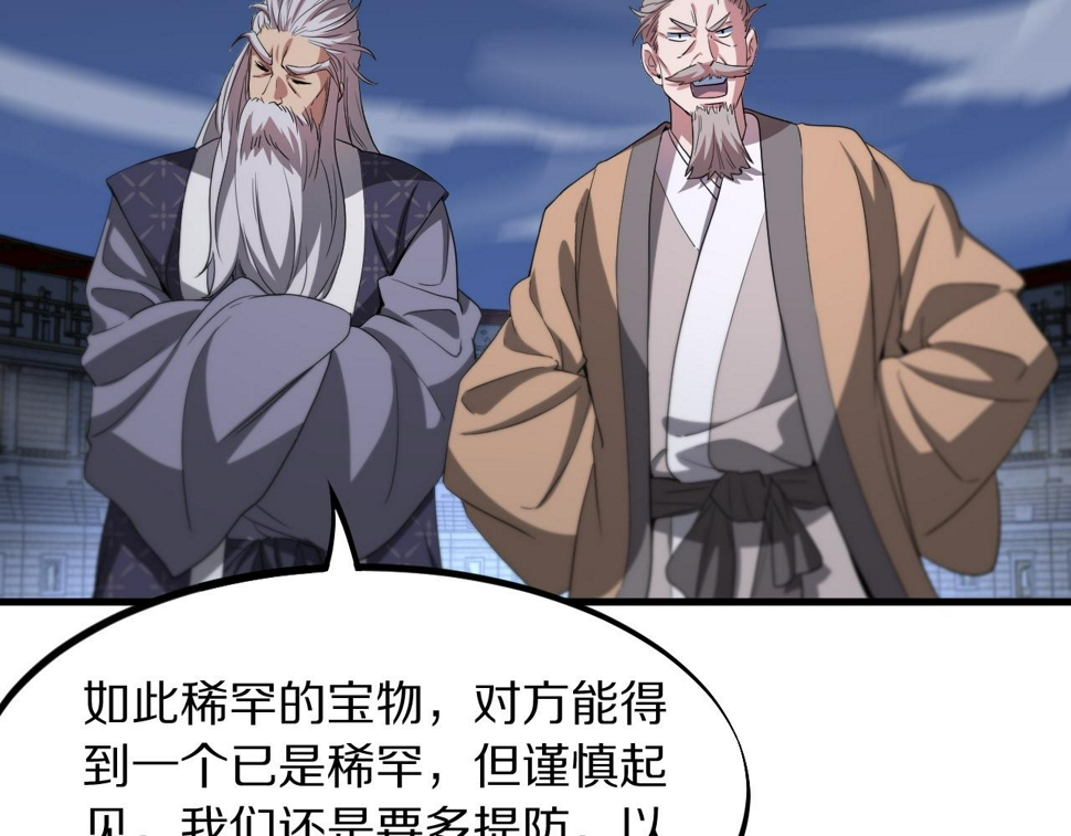 第75话 五宗的认可74