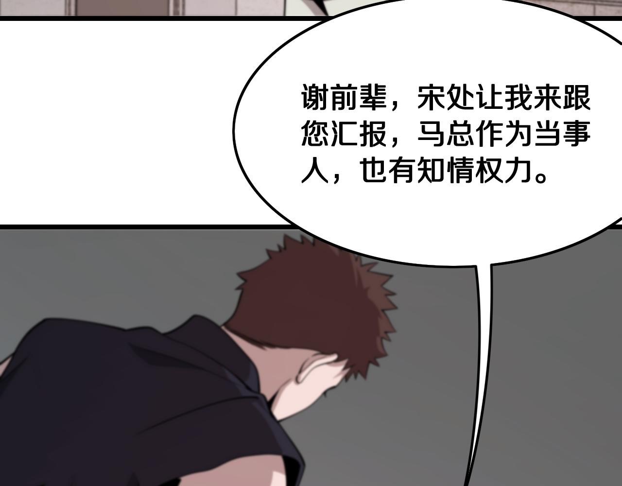 第15话 壁虎断尾106