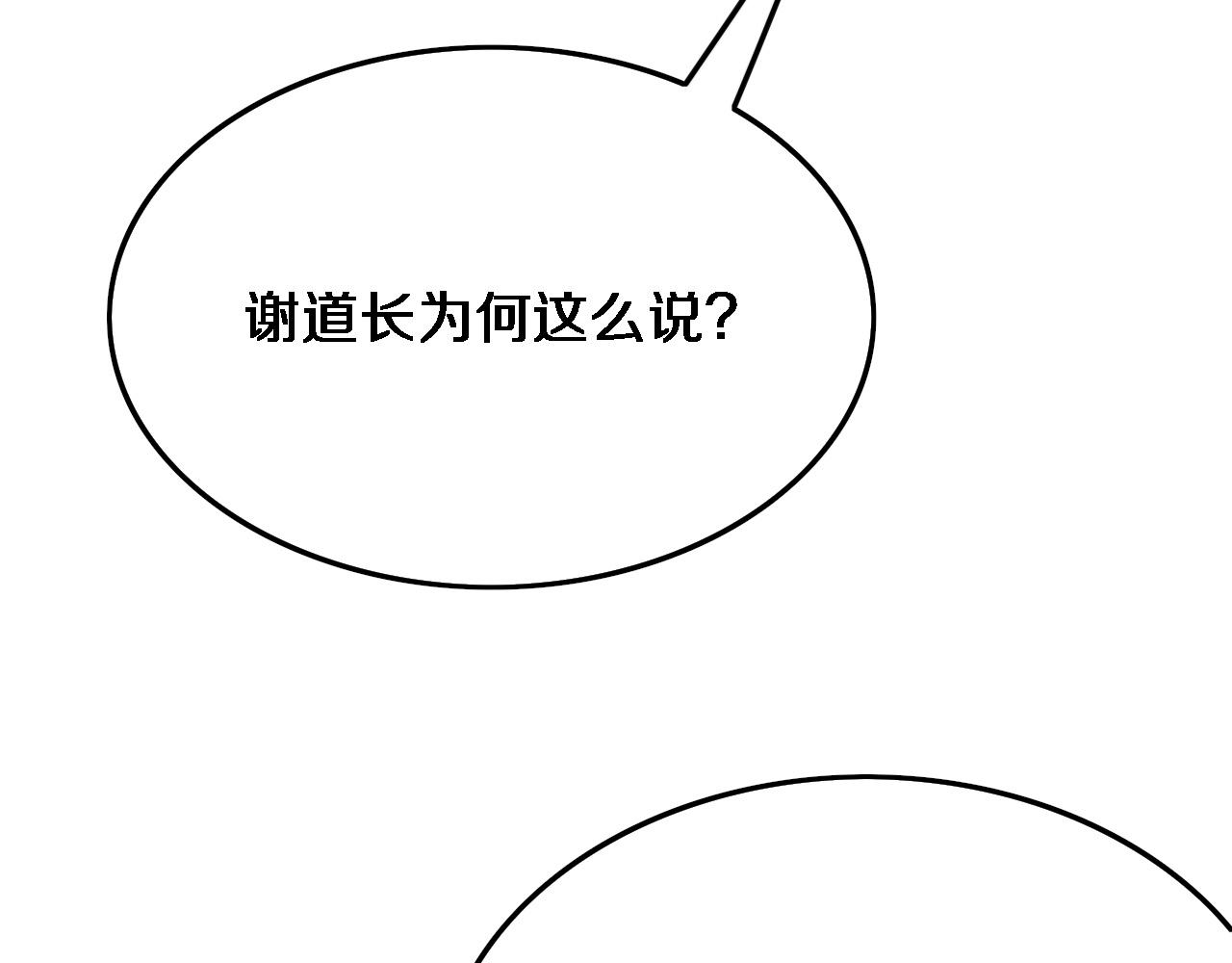 第24话 风水布置15