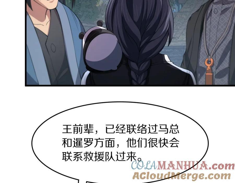 第93话 袭击村庄的怪物80