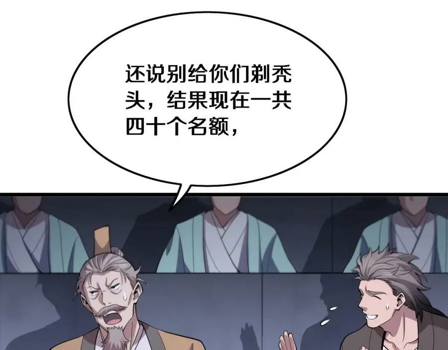 第68话 谢罗的天雷地火！98