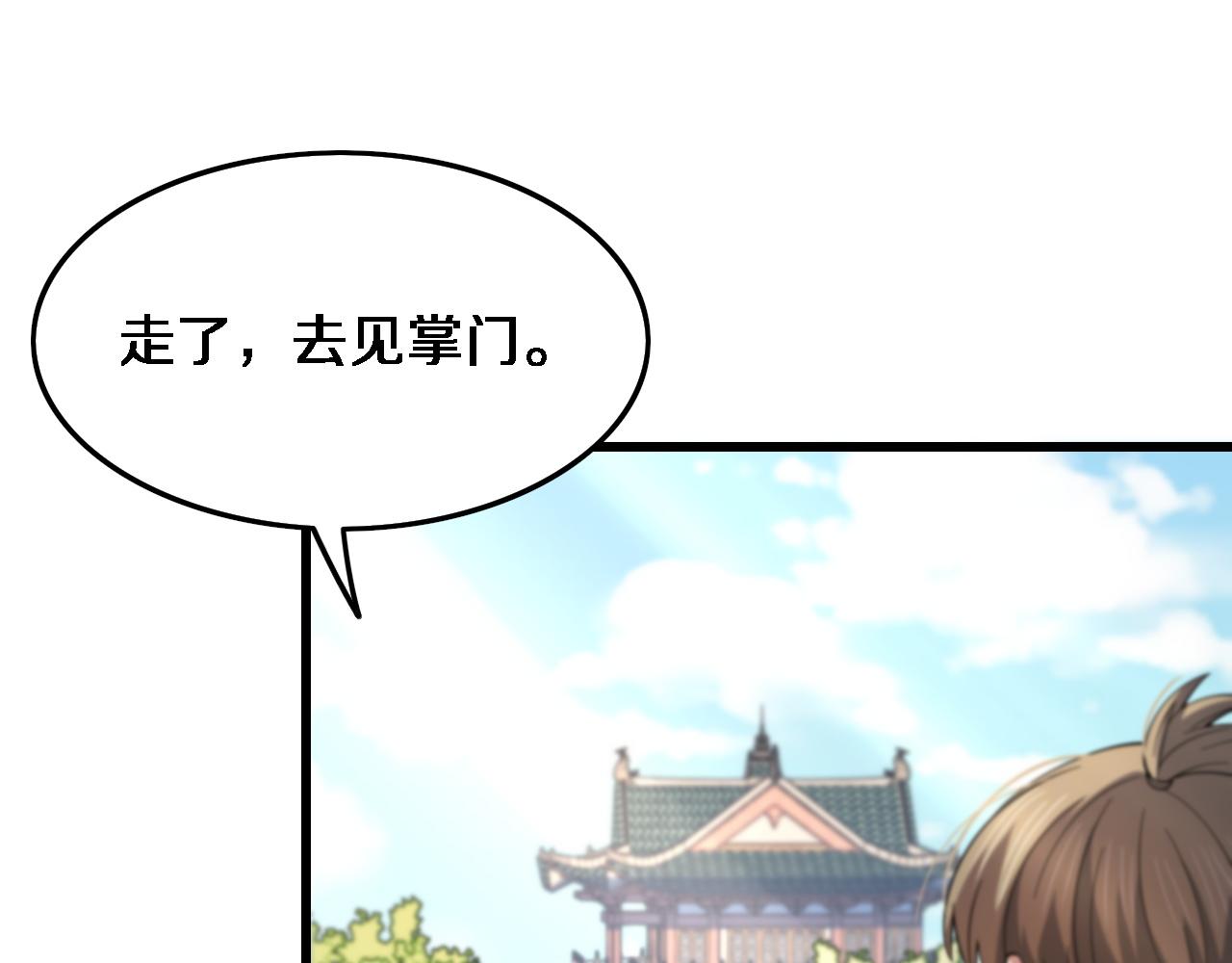 第63话 五宗起醮16