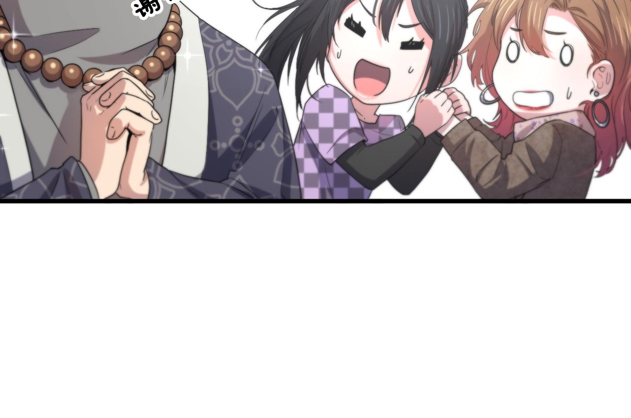第61话辈分52