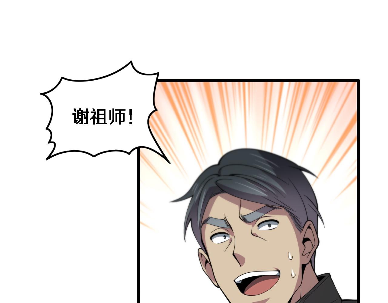 第21话 堕入邪道90