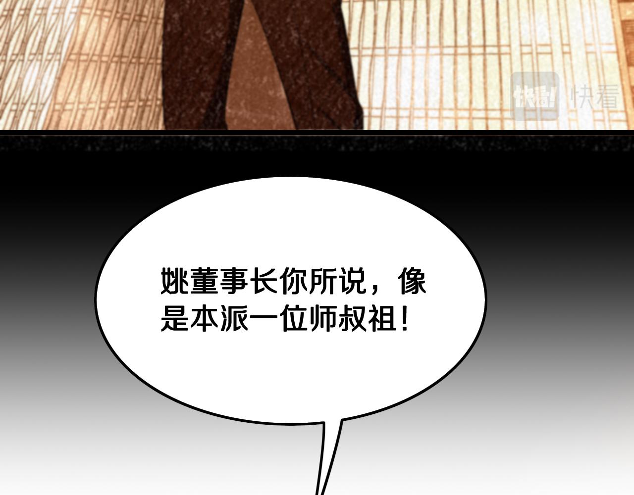 第9话 龙翻身100