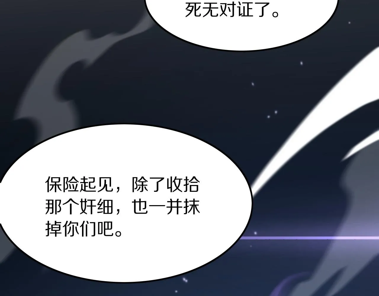 第82话 叛徒崩溃35