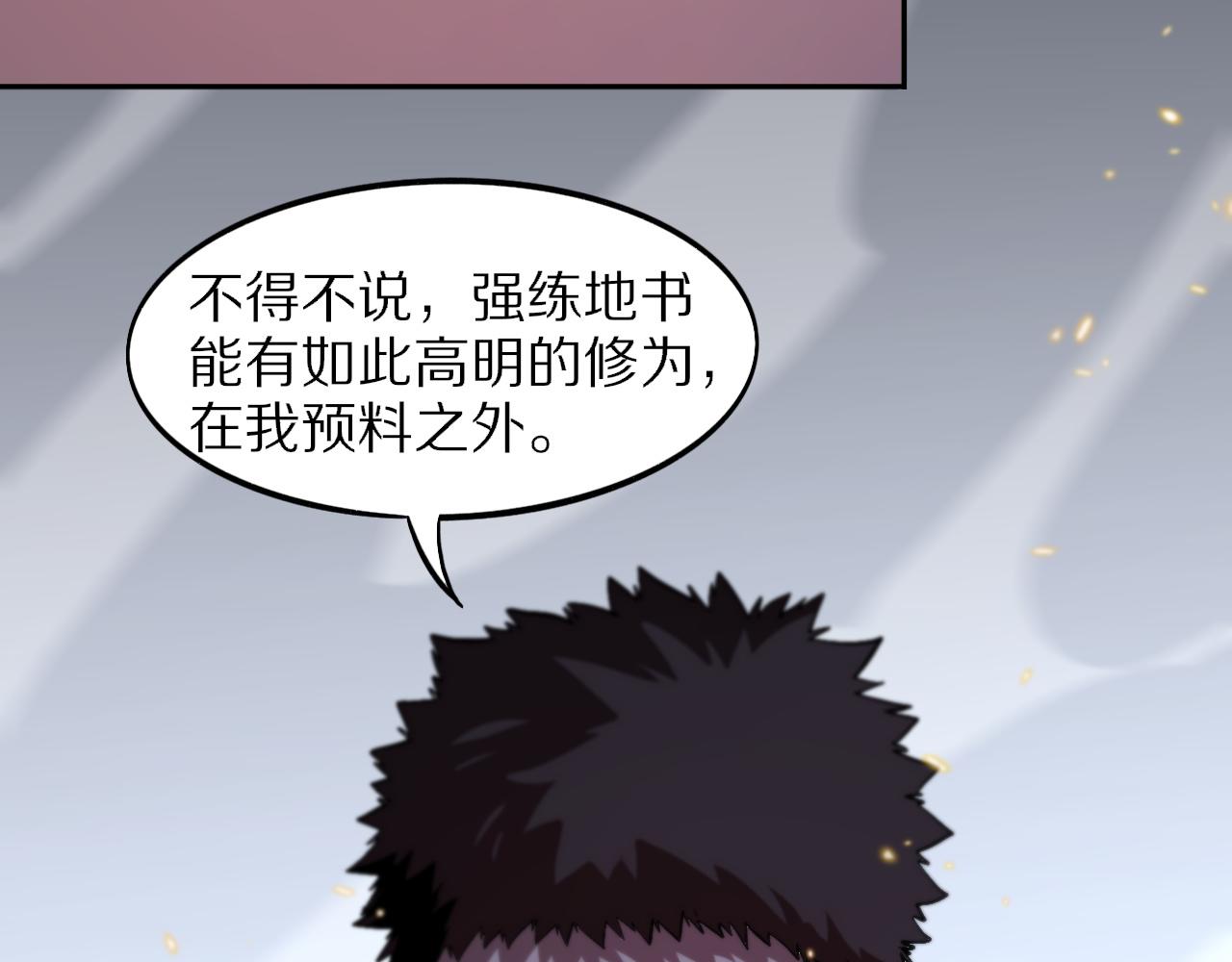 第55话 决战在即97