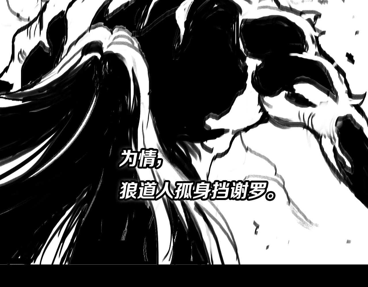 第44话 天狼啸月157