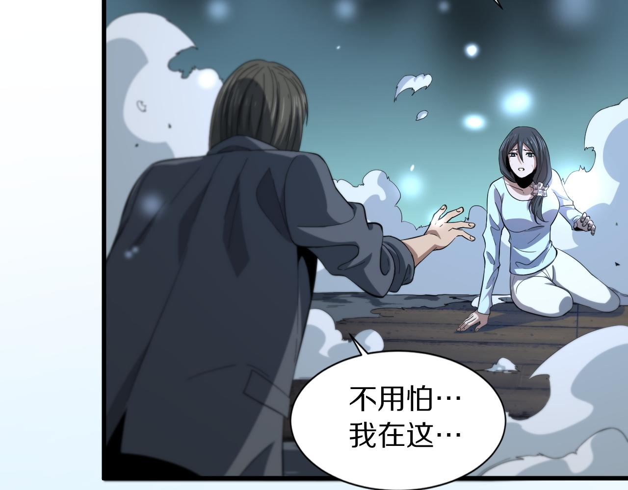 第39话 祖师爷之怒101