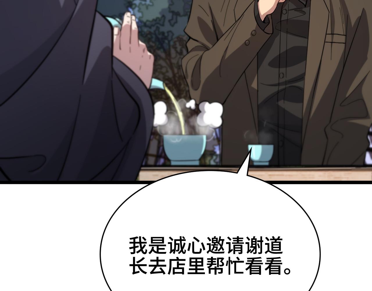 第24话 风水布置25
