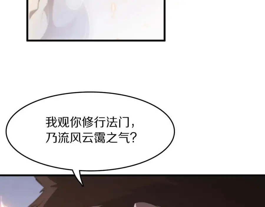 第108话 大潮之力净化尸丹55