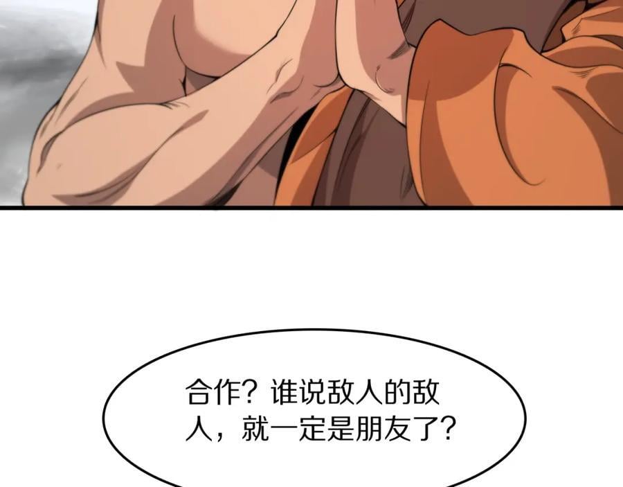 第96话 陷阱？通路？98