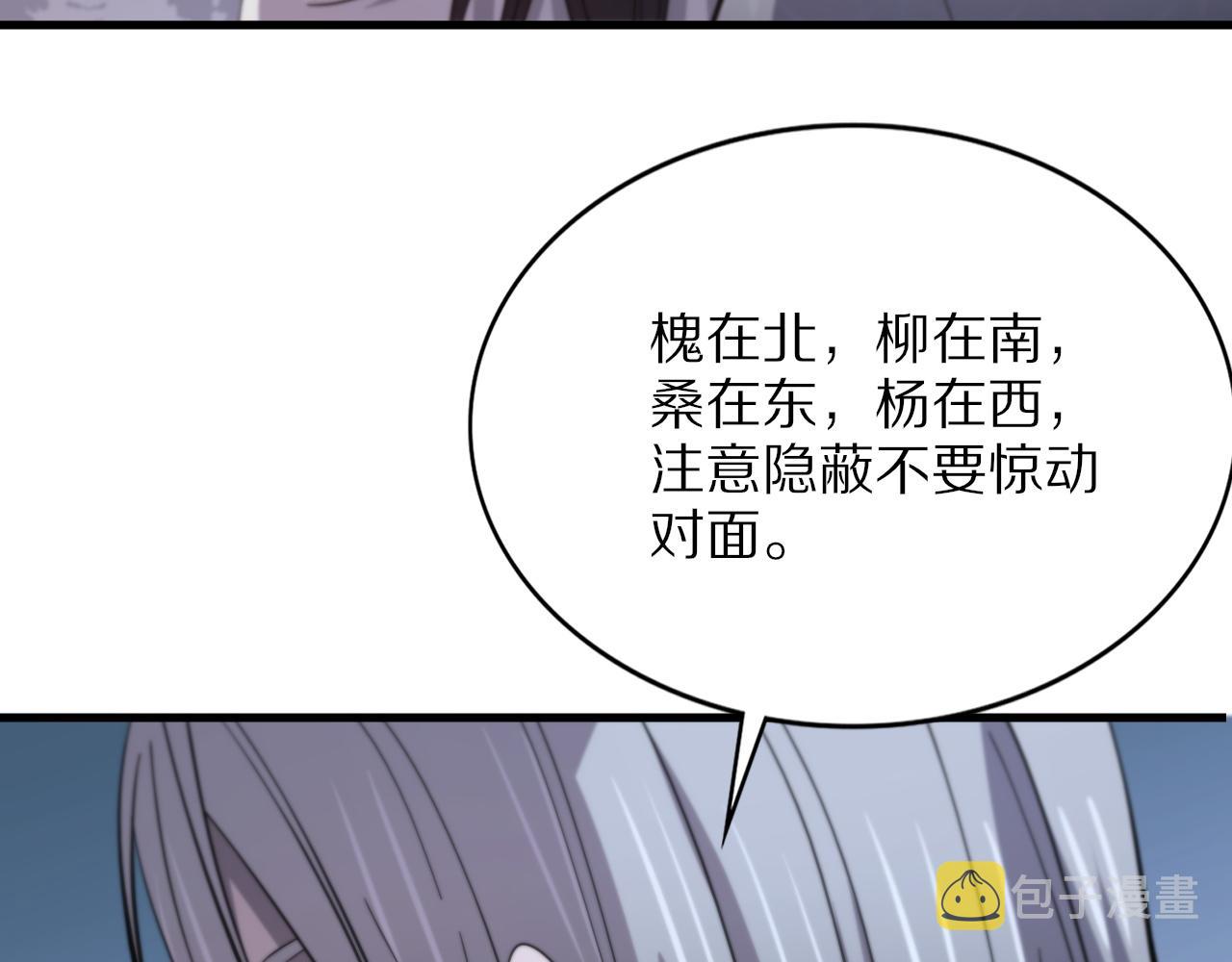 第40话 引蛇出洞27