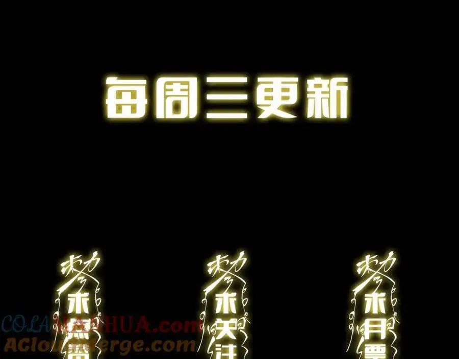 第107话 净化太阴尸丹136