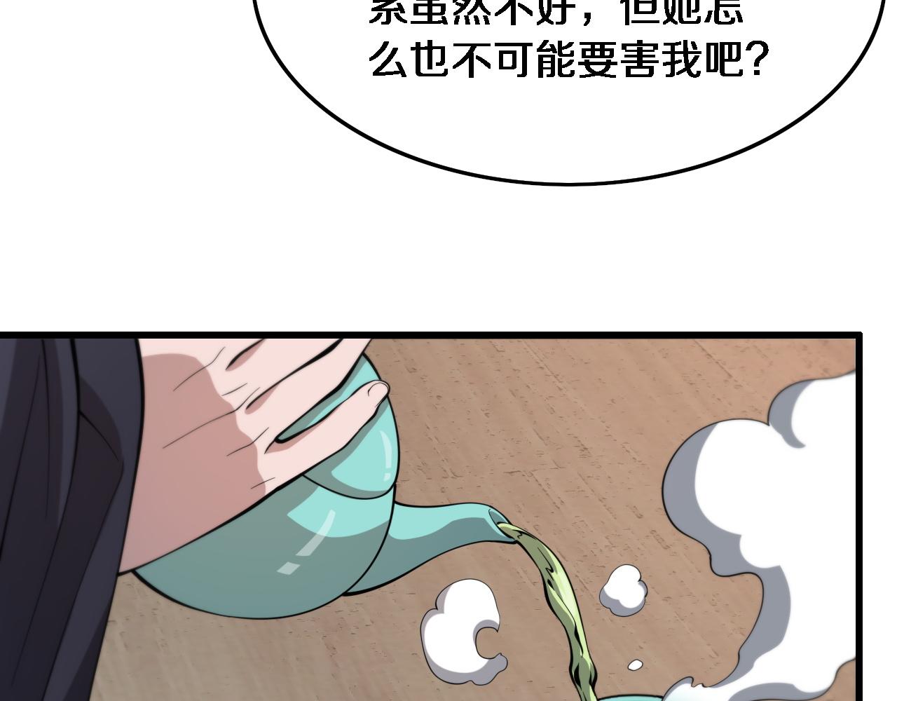 第24话 风水布置99