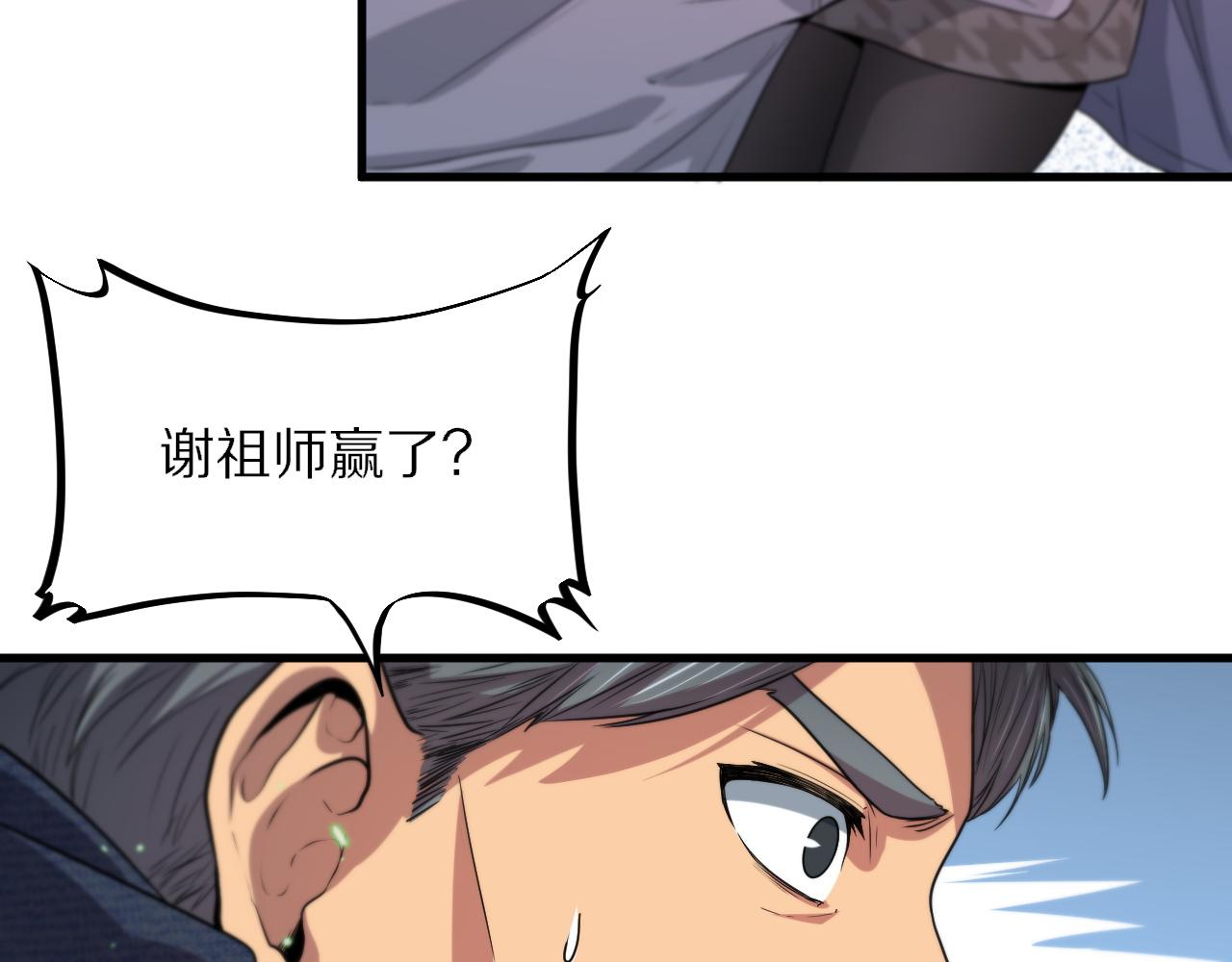 第59话 夺回地书26