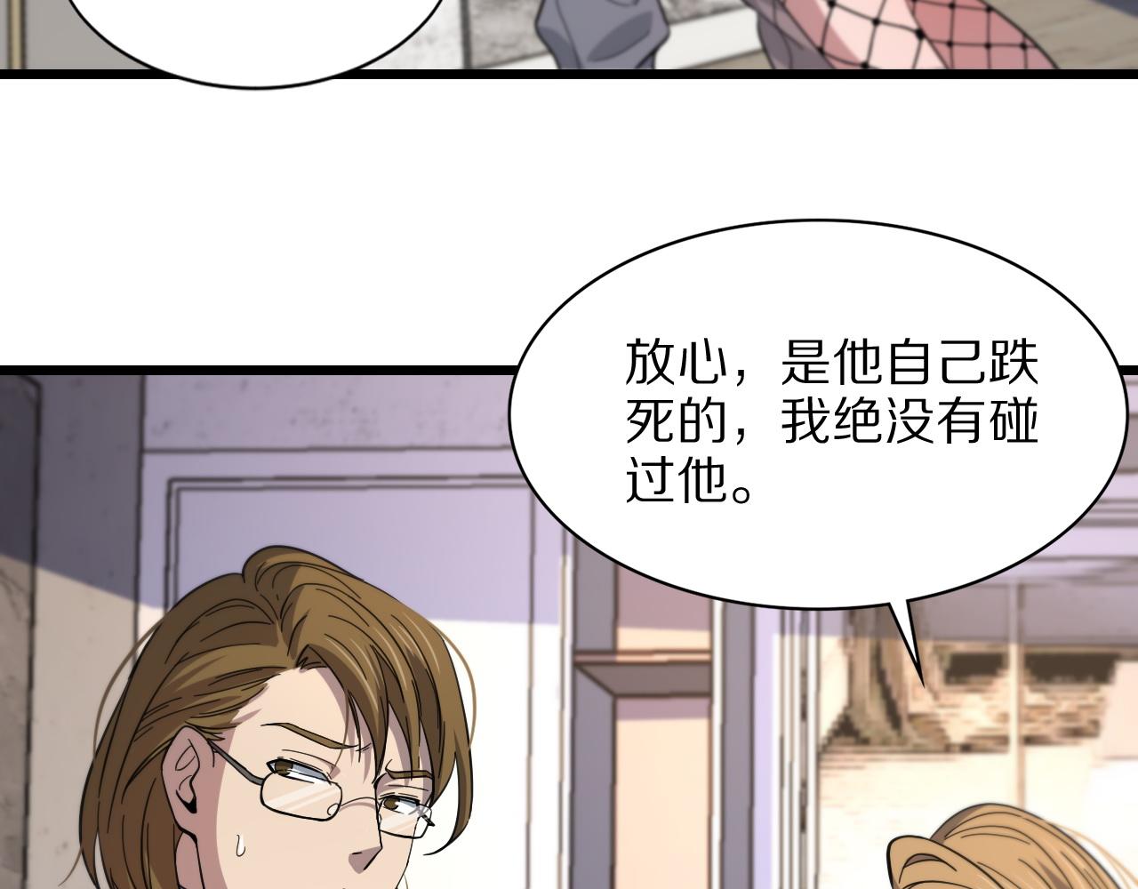 第25话 蛇蝎女人115