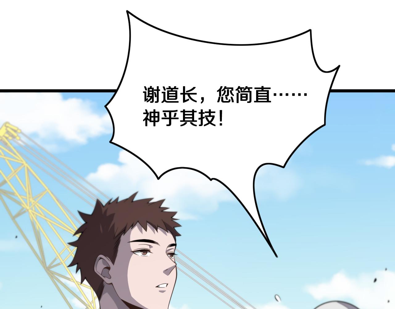 第9话 龙翻身4