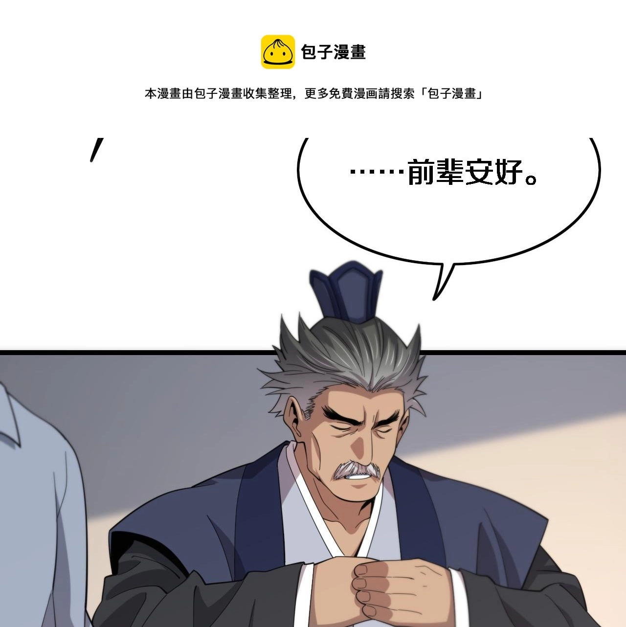 第59话 夺回地书98