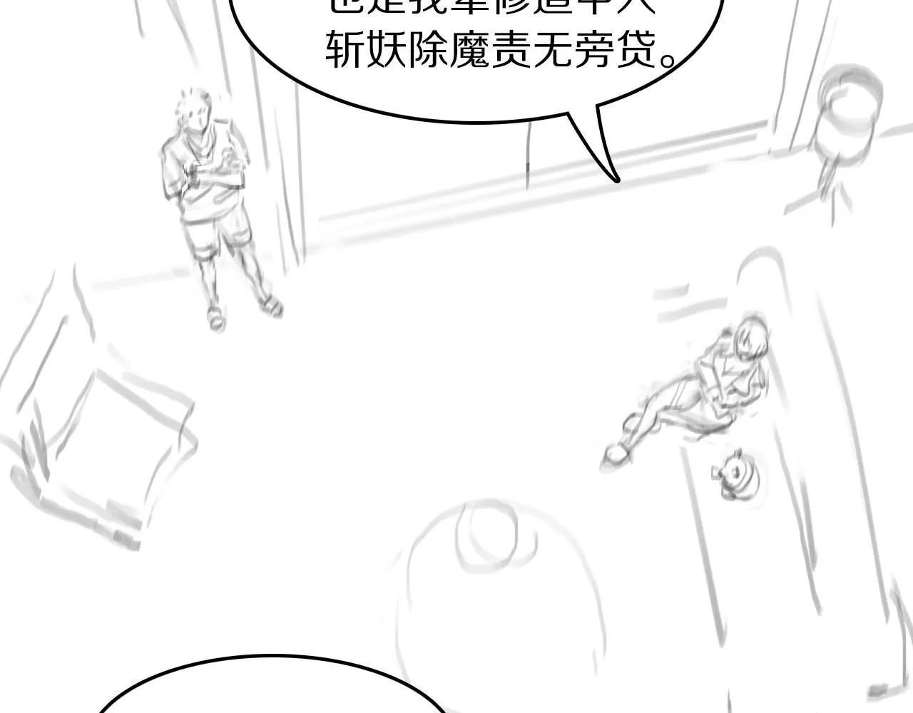 第89话 简单切磋134