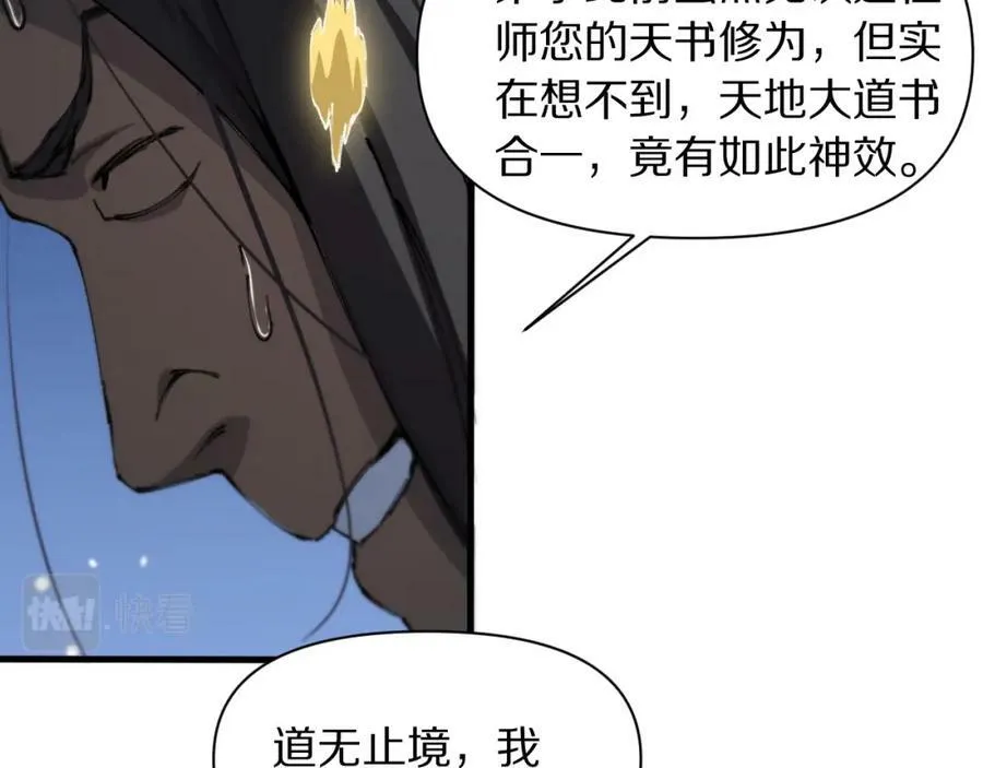 第83话 目标暹罗107