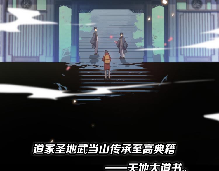 序章 祖师爷下山2