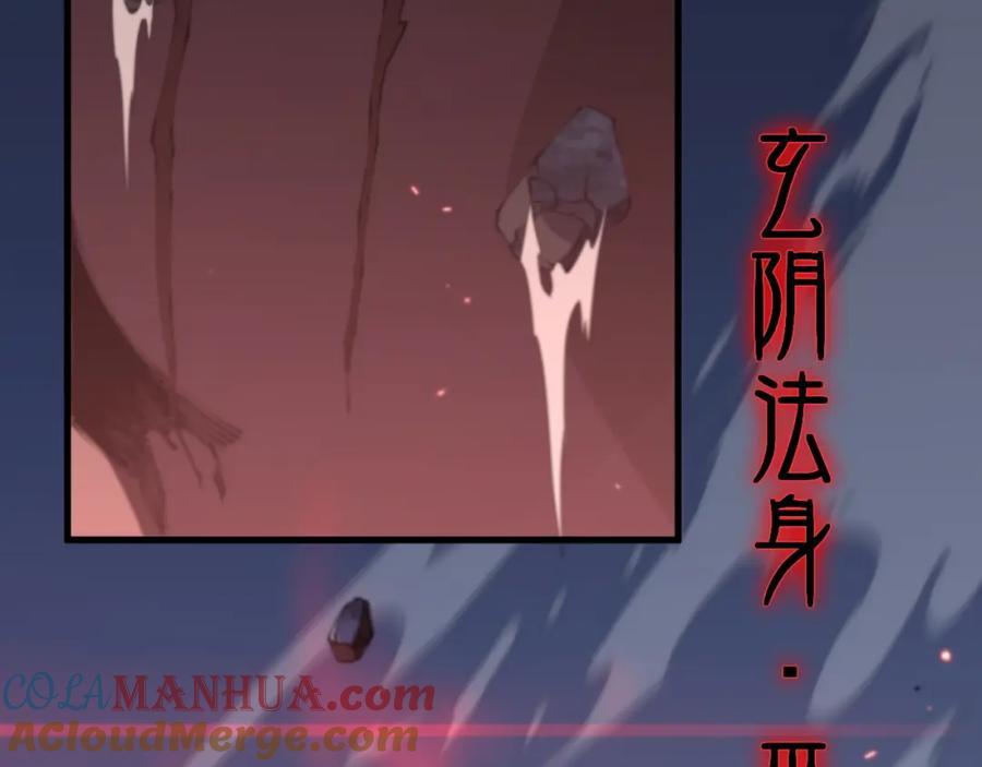 第98话 巫王的遗体20