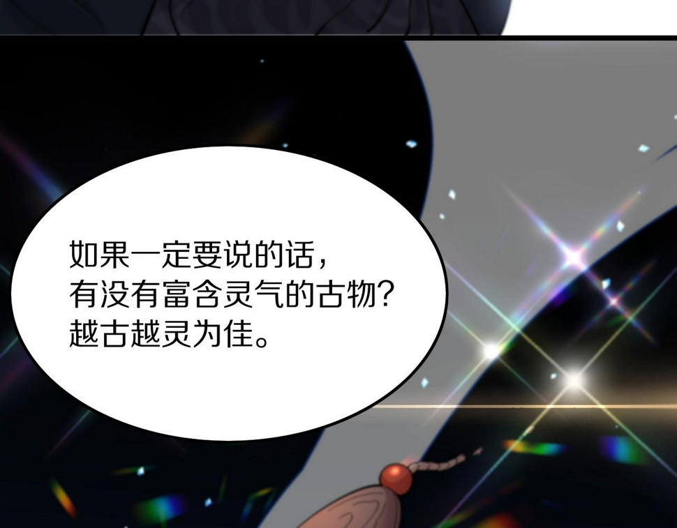 第75话 五宗的认可110