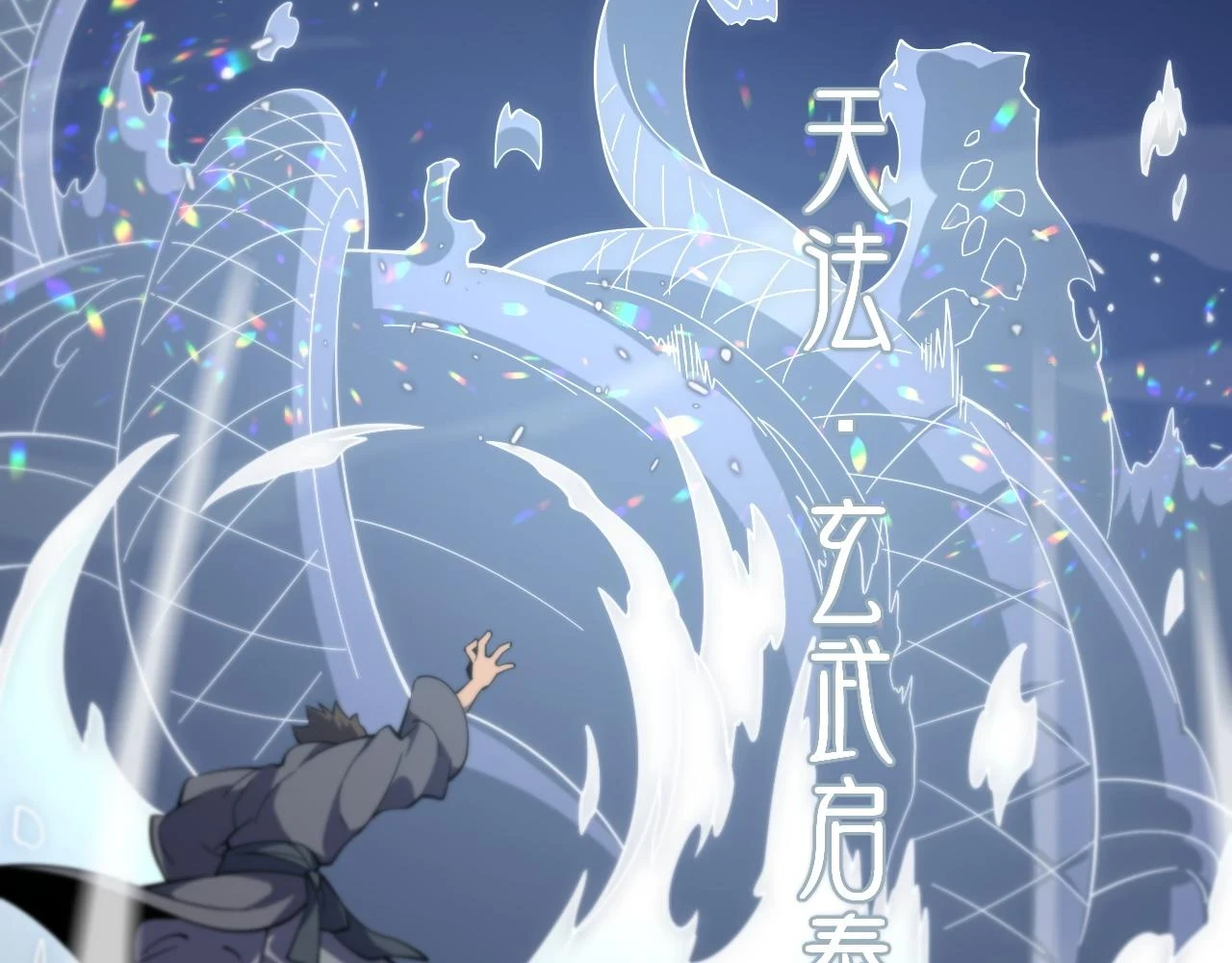 第66话 少掌门的配合98