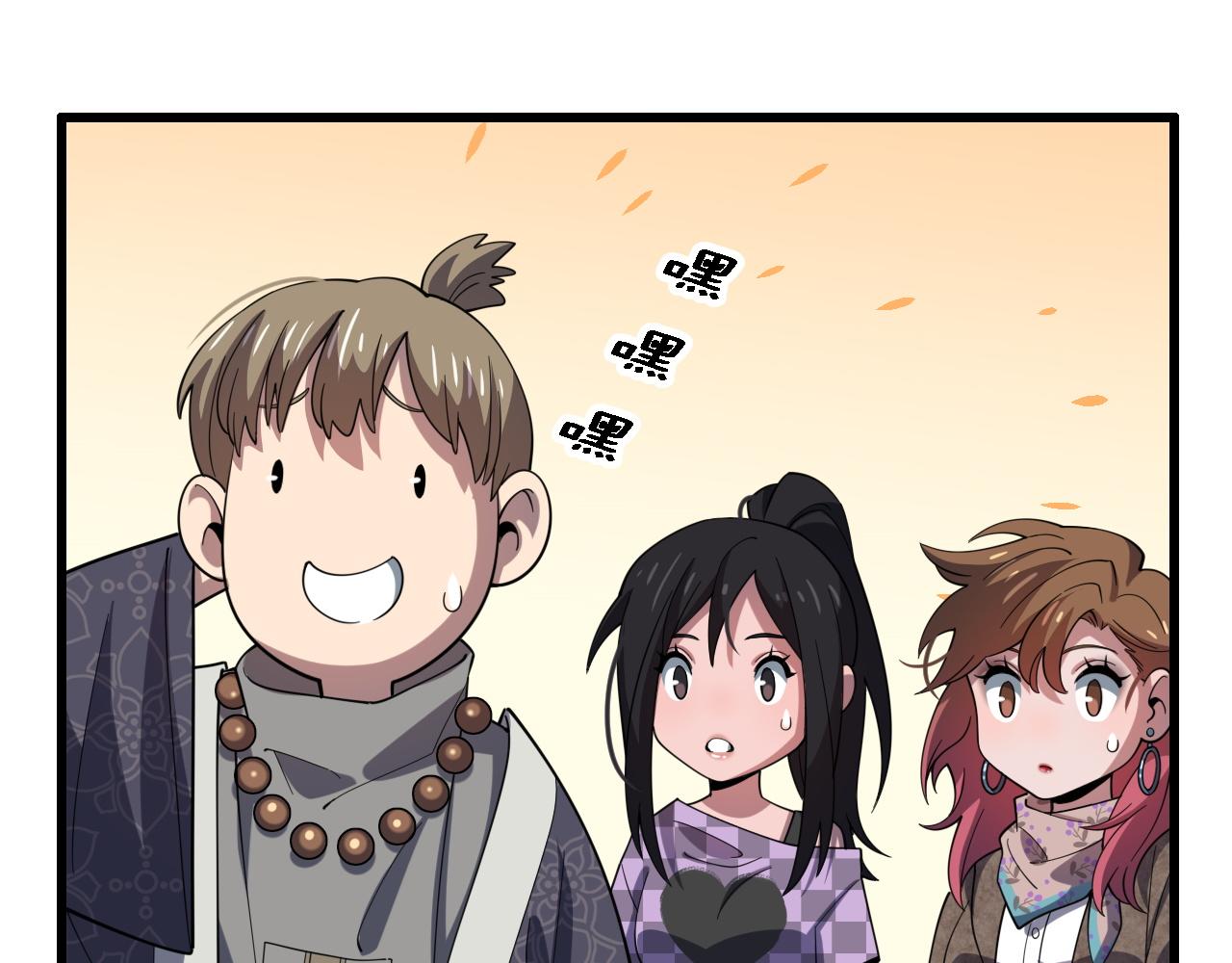 第61话辈分32