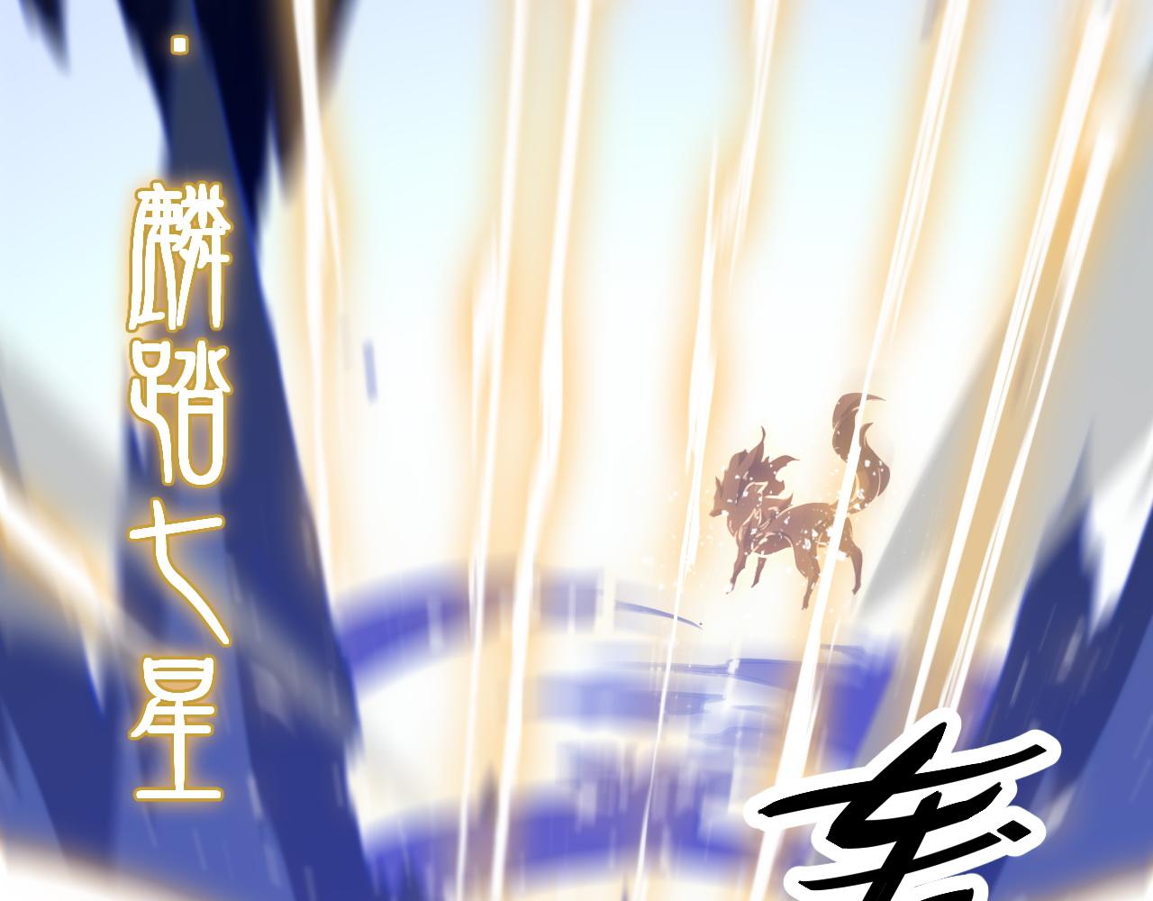 第53话 明神界25