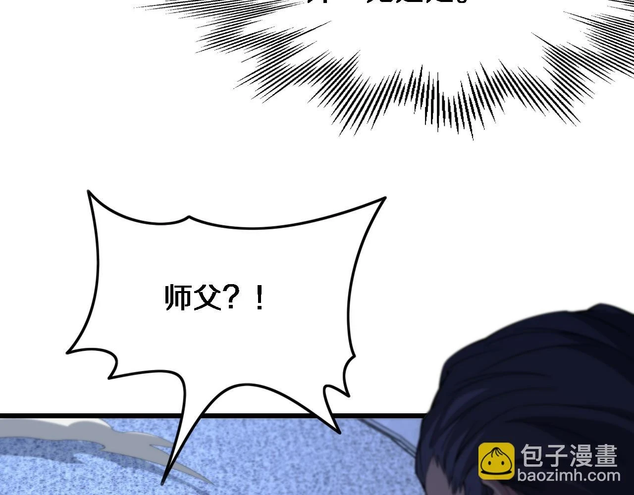 第67话 谢罗的火法61
