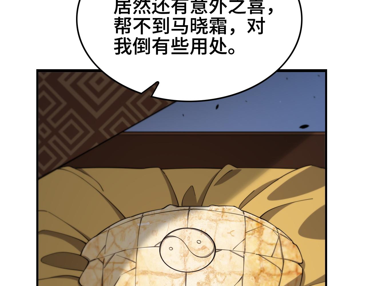 第15话 壁虎断尾15