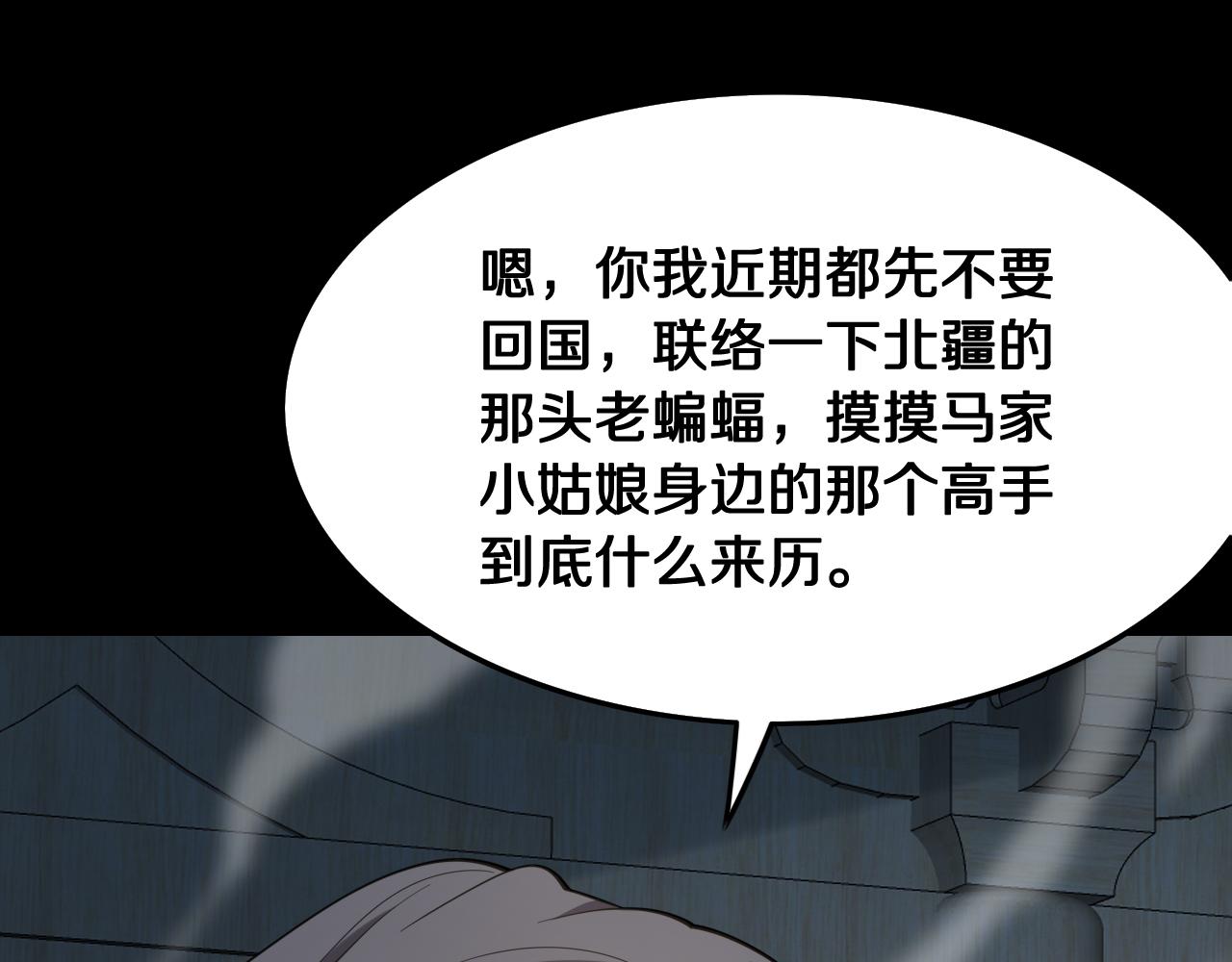 第16话 北疆之行69