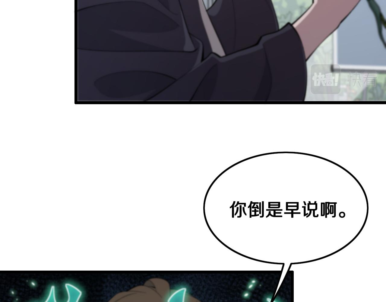 第12话 道法分支89