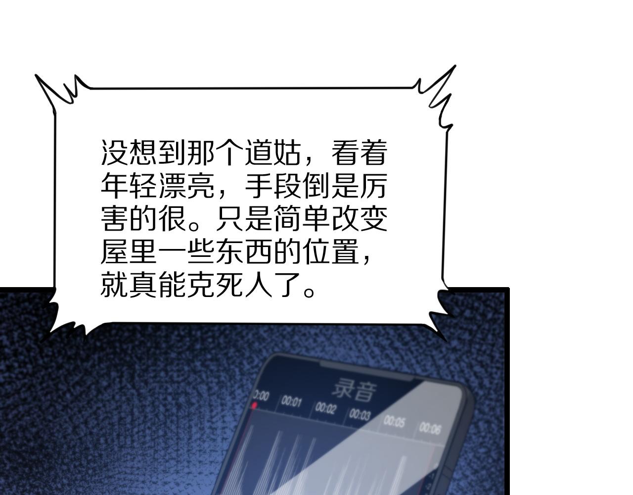 第26话 追踪道姑21
