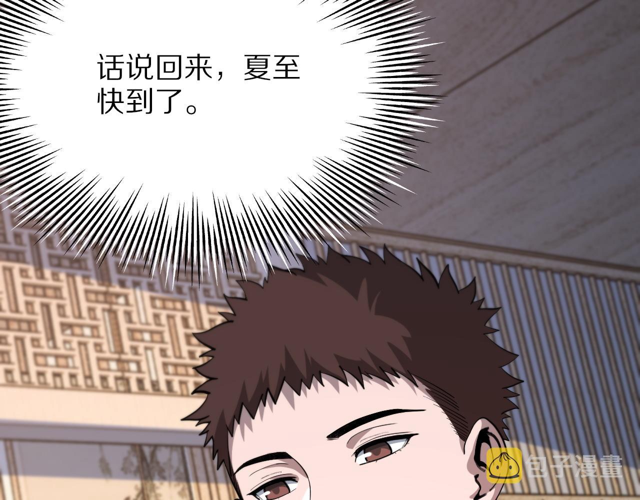 第40话 引蛇出洞74
