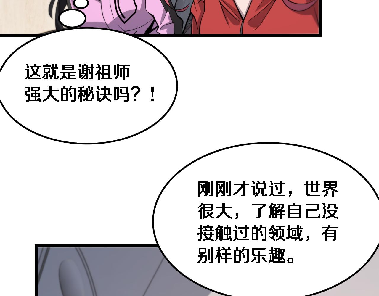 第23话 玉佩合一59