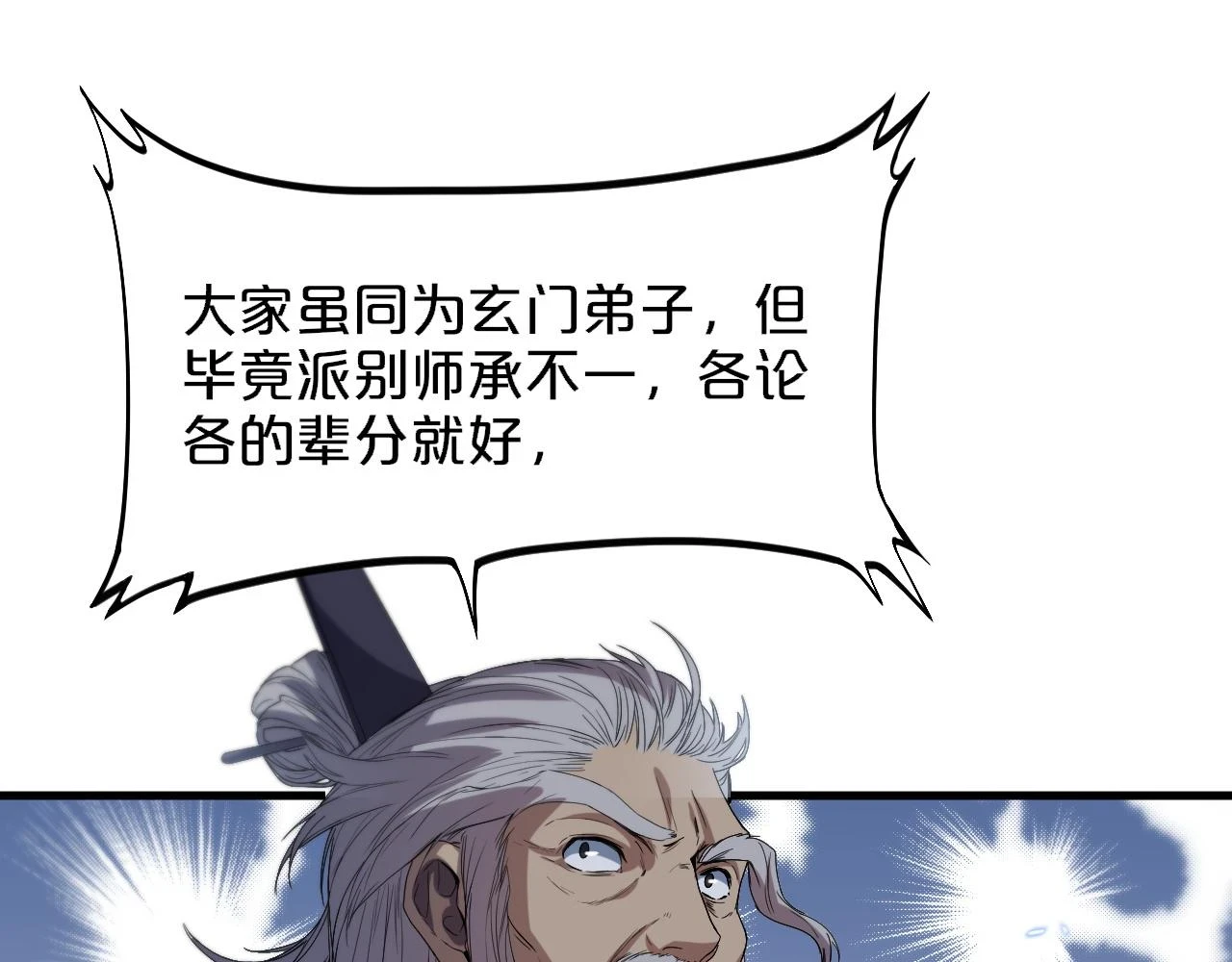 第64话 武当的掌门35