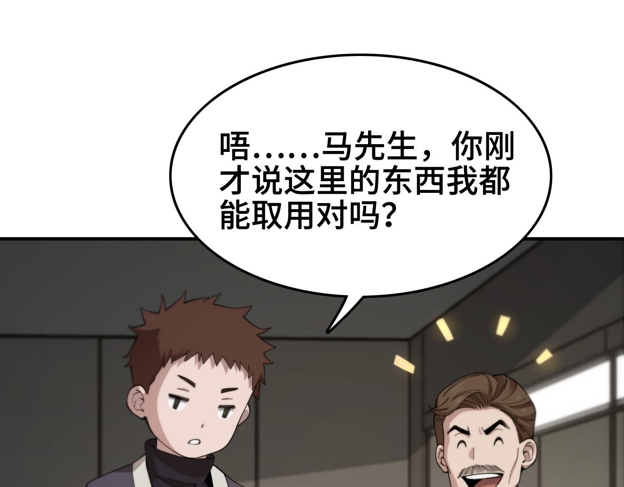 第15话 壁虎断尾17