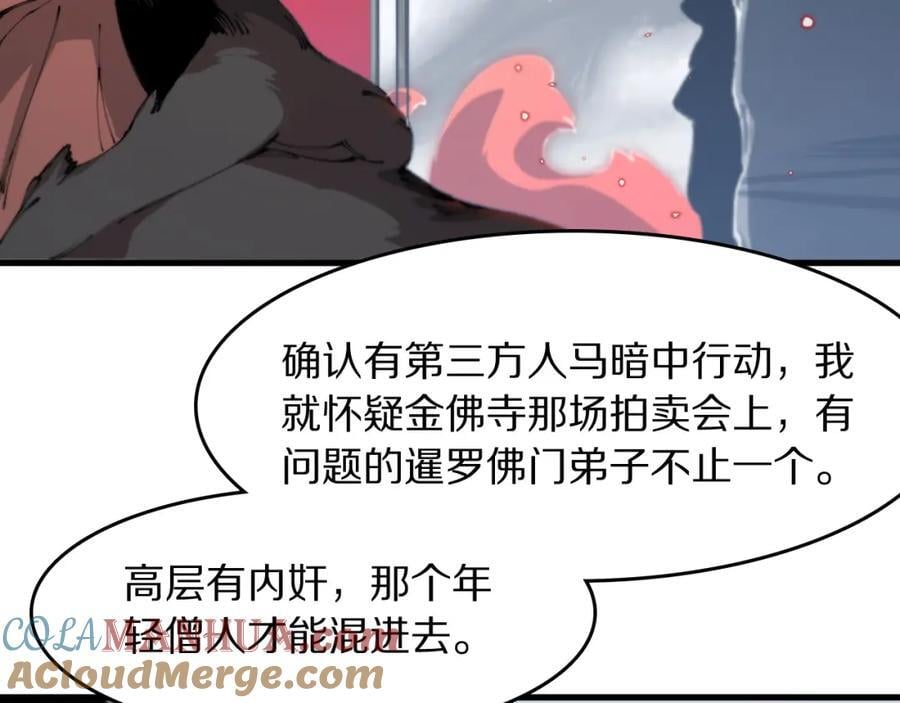 第96话 陷阱？通路？88