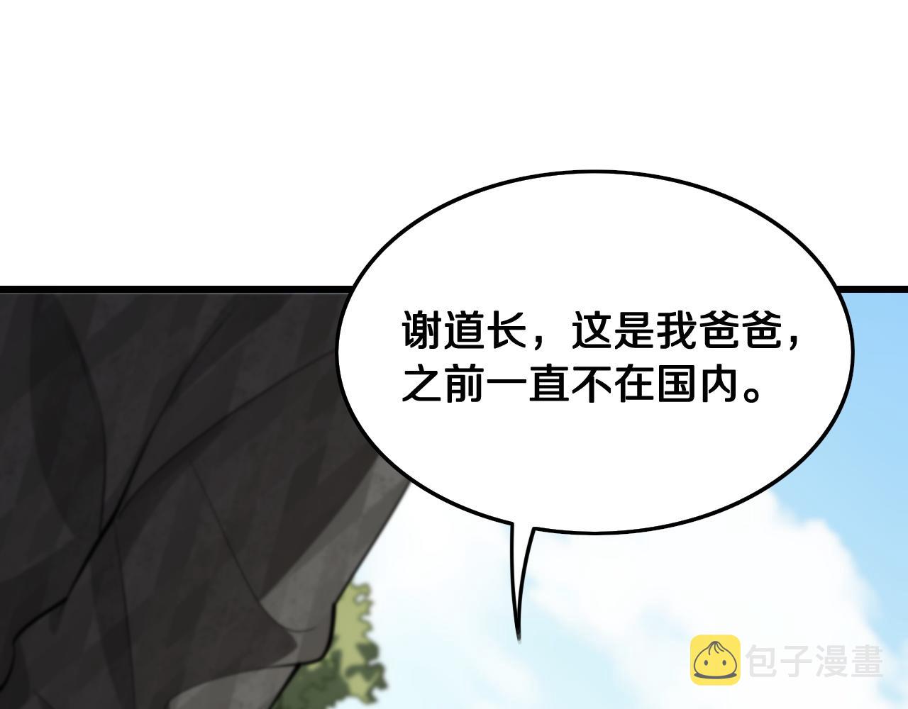 第14话 血髓阴阳鱼73