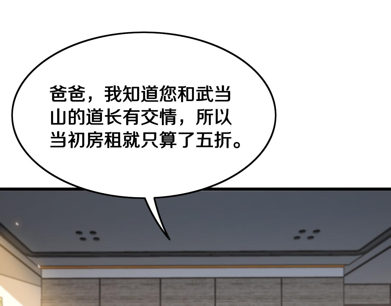 第10话 麒麟诛邪96