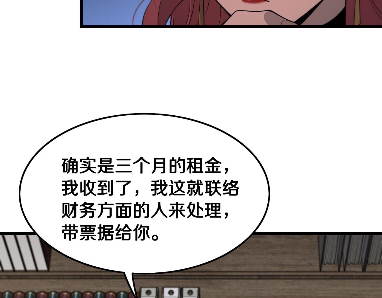 第11话 隔空斗法13