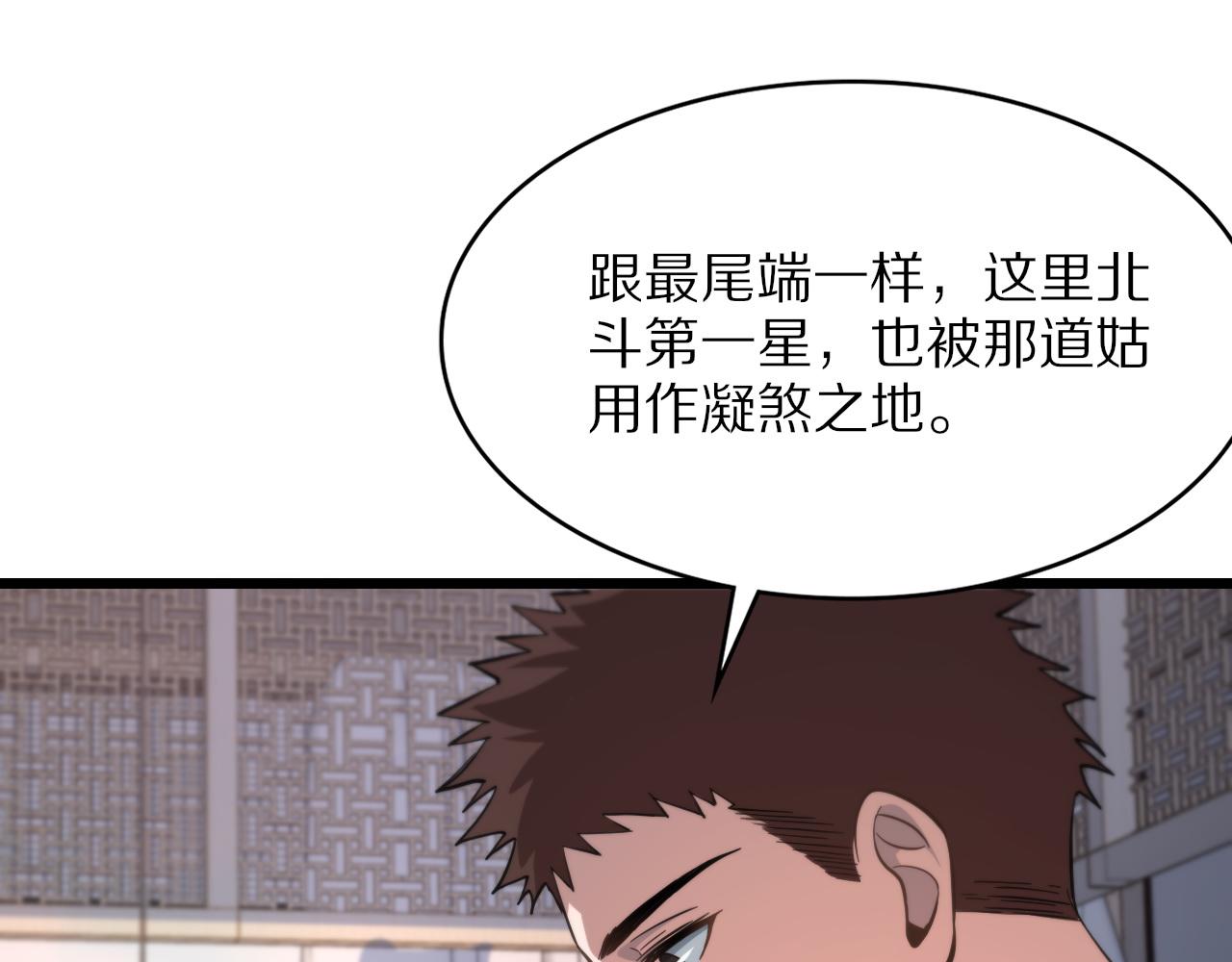 第29话 仙人指路45